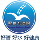無限達工程設備